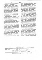 Способ взятия кадаверного костного мозга из тел позвонков (патент 1090367)