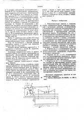 Ремизоподъемная каретка к ткацкому станку (патент 617019)