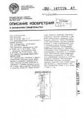 Способ упрочнения малоуглеродистой стали (патент 1477778)