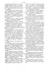 Безвоздушный распылитель краски (патент 1475724)