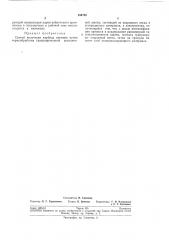 Способ получения карбида кремния (патент 194783)