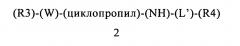 Лизинспецифические ингибиторы деметилазы-1 и их применение (патент 2599248)