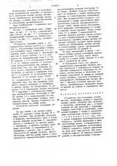 Устройство для получения оксида магния (патент 1419977)