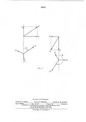Трансформаторный датчик положения (патент 425276)