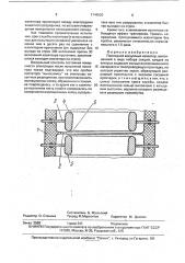 Проходной вакуумный изолятор (патент 1749920)