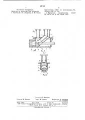 Эжектор струйной мельницы (патент 827161)