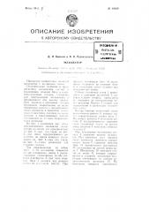 Экскаватор (патент 89058)