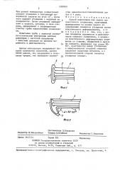 Способ подготовки под сварку нахлесточного соединения (патент 1389969)