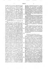 Способ разработки месторождений полезных ископаемых (патент 1689618)
