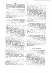 Способ изготовления железнодорожныхколес (патент 795712)