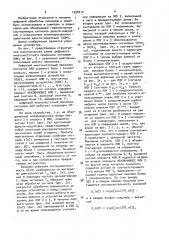 Цифровой многочастотный приемник сигналов адаптивной дельта- модуляции (патент 1598214)