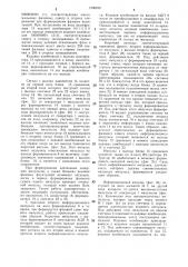 Формирователь сигналов со сдвигом фазы (патент 1396239)