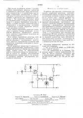 Устройство регулируемой длительности импульсов (патент 519852)