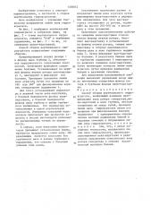 Способ сборки вертикального гидроагрегата (патент 1358042)