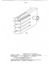Устройство для записи на магнитных дисках (патент 662967)