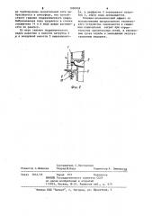 Устройство для гашения гидравлических ударов (патент 1090958)