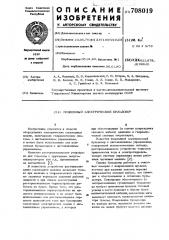 Подземный электрический бульдозер (патент 708019)