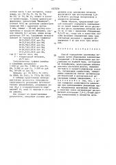Способ определения платиновых металлов (патент 1527579)