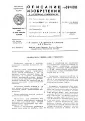 Способ исследования сурфактанта (патент 694180)