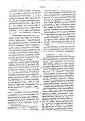 Устройство для контроля электрической прочности изоляции (патент 1666985)