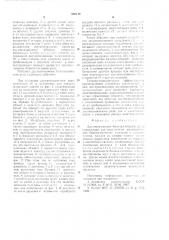 Двухпозиционное биметаллическое реле (патент 660119)