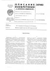 Гидротормоз (патент 347483)
