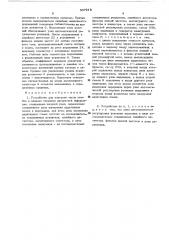 Устройство для контроля числа ошибок в каналах передачи дискретной информации (патент 507948)