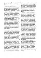 Устройство для стабилизации вакуума (патент 1149060)