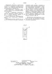 Способ строительства противофильтрационной завесы (патент 1183600)