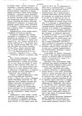 Устройство для программного управления шаговыми двигателями (патент 734619)