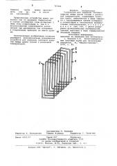 Устройство для передачи тепловой энергии (патент 747442)