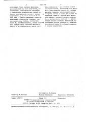 Устройство для измерения хроматической дисперсии оптического волокна (патент 1281949)