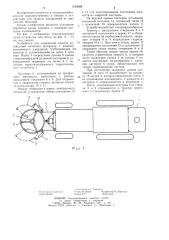 Устройство для химической защиты насаждений (патент 1242088)