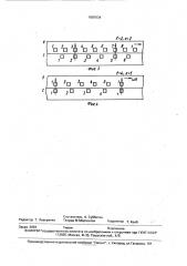 Роторный акустический излучатель (патент 1687934)