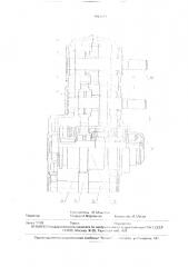 Привод рабочих органов кормоуборочного комбайна (патент 1824078)
