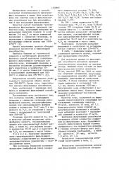 Способ получения гранулированного фильтрующего материала (патент 1264969)