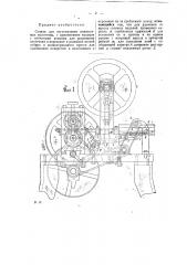 Станок для изготовления ножовочных полотен (патент 25031)