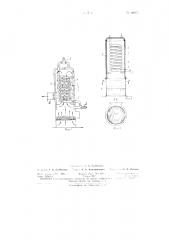 Патент ссср  89075 (патент 89075)