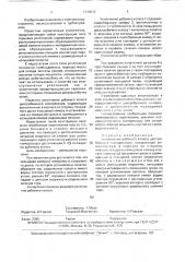 Уплотнение рабочего колеса центробежного компрессора (патент 1746072)