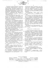 Способ получения водорода (патент 681674)