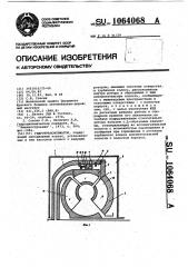 Гидротрансформатор (патент 1064068)