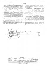 Автоматически регулируемый инжектор (патент 142728)