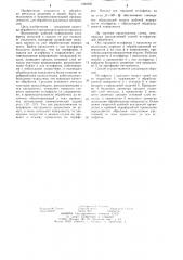 Способ иглофрезерной обработки (патент 1240521)