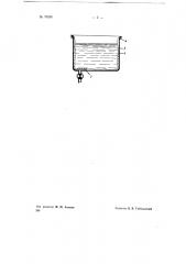 Бак для мытья посуды (патент 70246)