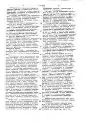 Накопитель для запоминающего устройства (патент 1067533)