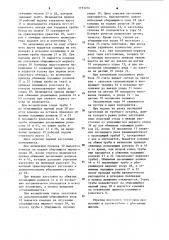Линия резки труб (патент 1191202)