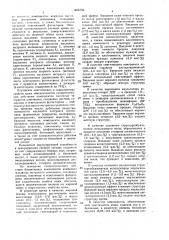 Крем для кожи лица (патент 1466750)
