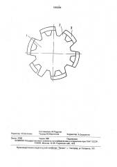 Зубчатое колесо (патент 1663284)