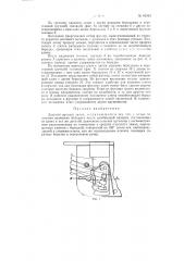 Дверной врезной замок (патент 62563)