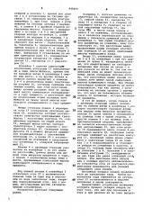 Устройство для укладки плодов в тару (патент 848400)